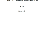 医疗废物何去何从：严格全过程管理