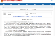 国际疾病分类第十一次修订本（ICD-11）中文版全量数据下载