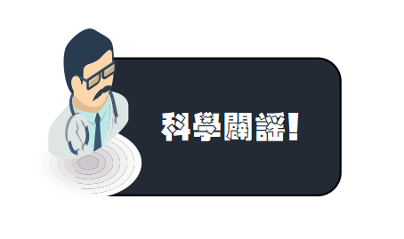 2024 年 12 月科学领域流言榜来了→孩子只要没发热就说明不是肺炎？