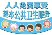 让医疗和公卫齐头并进