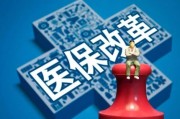 医保怎样给家人用?门诊报销有啥变化? 医保怎样给家人用?门诊报销有啥变化?
