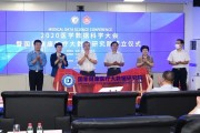 国家健康医疗大数据研究院揭牌成立,与北方中心协同发展 国家健康医疗大数据研究院揭牌成立,与北方中心协同发展