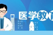 速递！国办印发《关于加快医学教育创新发展的指导意见》