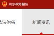 山东省健康医疗大数据管理办法出台推进健康医疗大数据全面发展