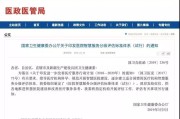 智慧医院怎么建？医院智慧服务分级评估标准体系（试行）