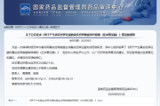 用于产生真实世界证据的真实世界数据指导原则（征求意见稿）