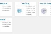 就新型冠状病毒（2019-nCoV）对公众的建议：何时及如何使用口罩