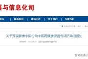 健康中国行动中医药健康促进专项活动实施方案