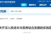 卫健委通知，诊所迎来转型机会！取消这些限制...