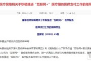 深化医改步伐加快，“智慧医保”建设又有哪些新机遇？