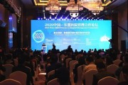 中国—东盟医院管理合作论坛：乘智慧医疗东风 搭健康合作平台 