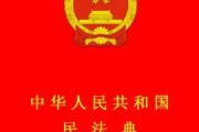 《民法典》涉医11条，医务人员必看！
