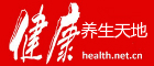 健康养生天地 www.health.net.cn