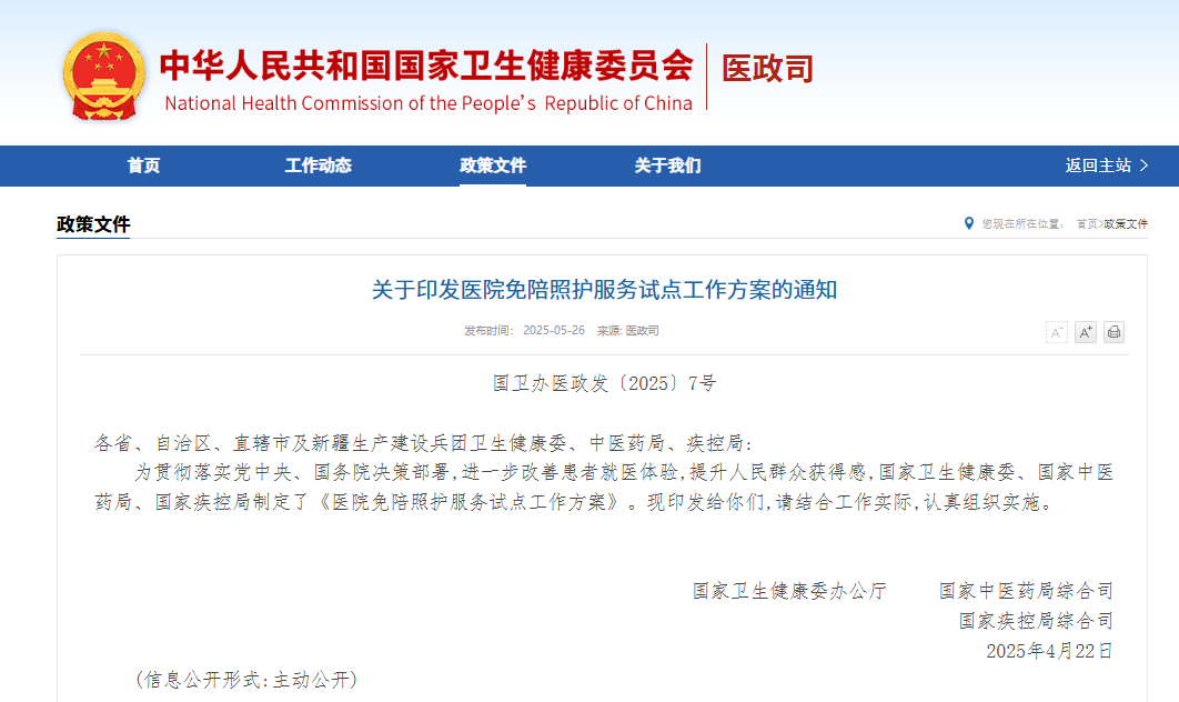 微信图片_20250527091516.png